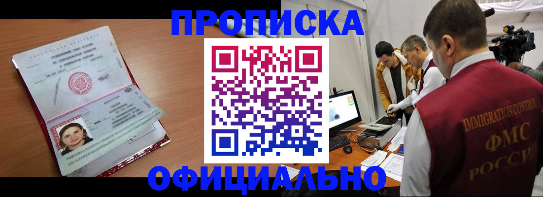 прописка для школы в Опочке