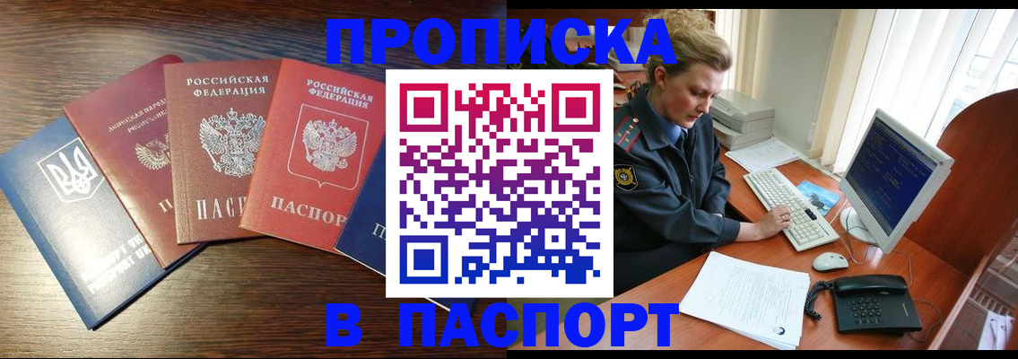 временная регистрация поиск в Опочке