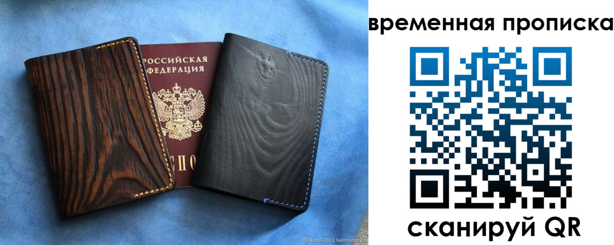 прописка иностранных граждан в Опочке