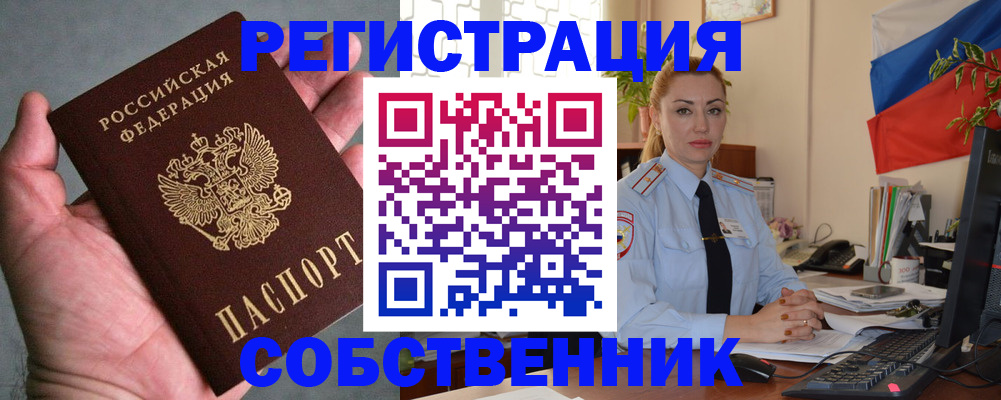 временная регистрация поиск в Опочке