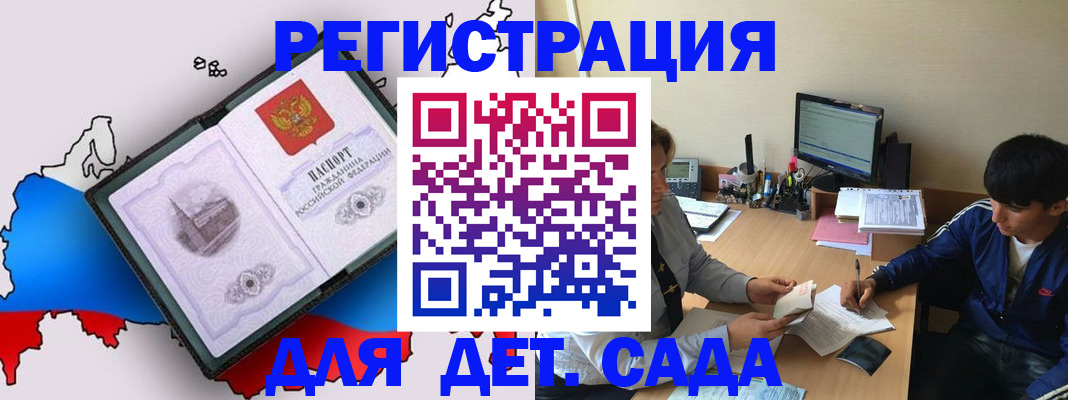 временная регистрация надежно в Опочке