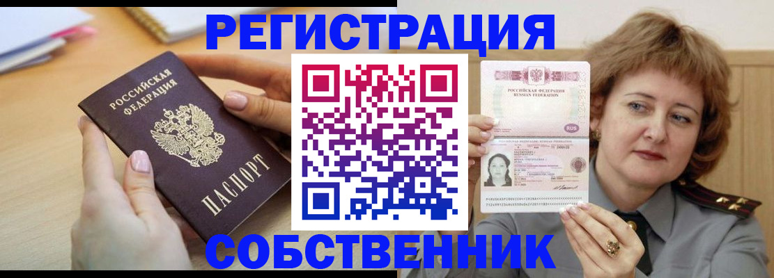 временная регистрация поиск в Опочке