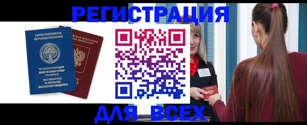временная регистрация адрес в Опочке