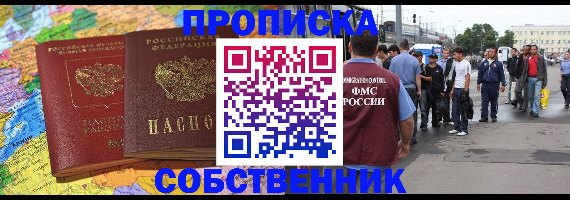 временная регистрация законно в Опочке