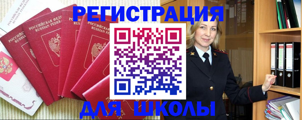 прописка иностранных граждан в Опочке